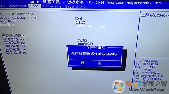 微星GT72怎么装win7？微星GT72预装win10改win7教程