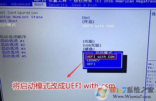 微星GT72怎么装win7？微星GT72预装win10改win7教程