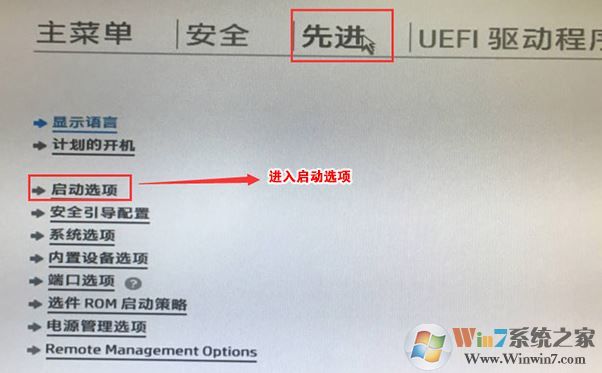 惠普畅游人570如何安装win7？安装win7详细操作方法