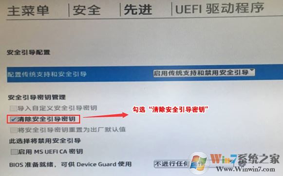 惠普畅游人570如何安装win7？安装win7详细操作方法