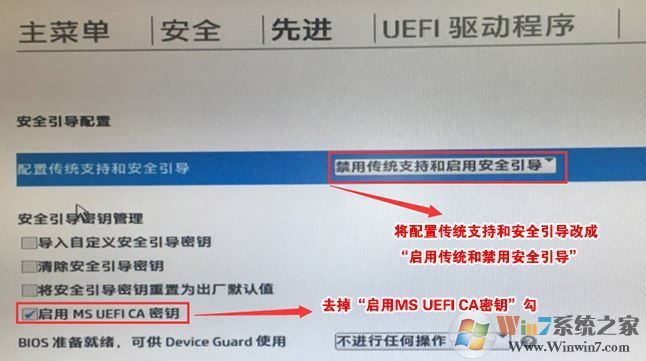 惠普畅游人570如何安装win7？安装win7详细操作方法