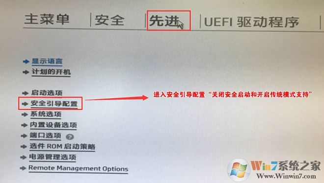 惠普畅游人570如何安装win7？安装win7详细操作方法