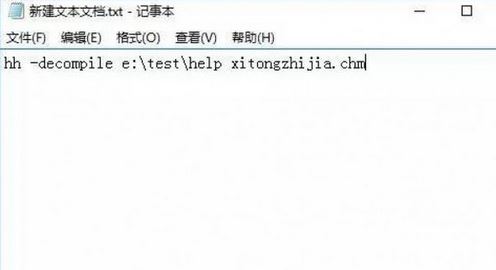 win10怎么将chm文件转换txt？小编教你chm转txt步骤