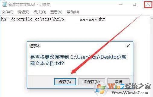 win10怎么将chm文件转换txt？小编教你chm转txt步骤