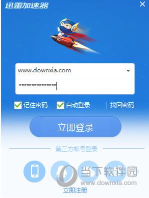 迅雷网游加速器 怎么添加游戏?