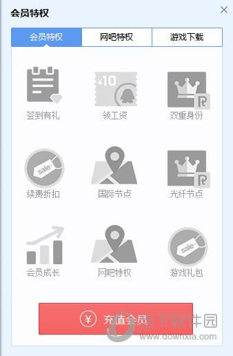 迅雷网游加速器 怎么添加游戏?