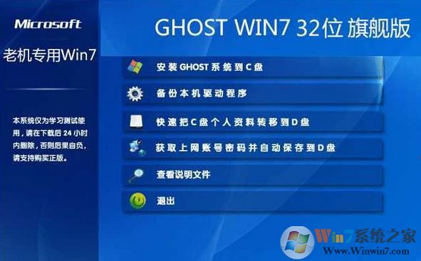 win7系统哪个好用？电脑系统哪个最好用？