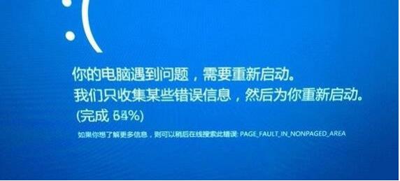 Win10老是蓝屏page fault in nonpaged area怎么办？
