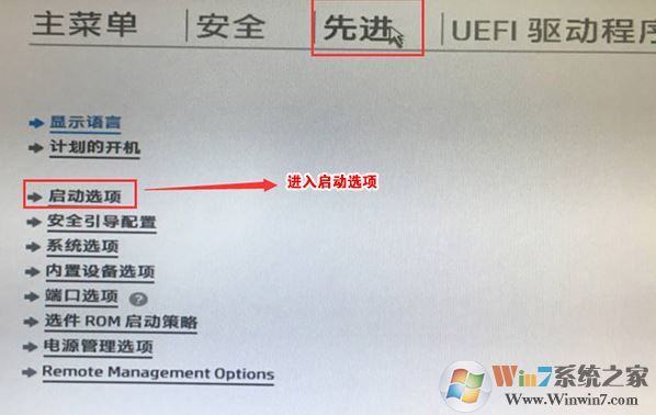 惠普17G br001TX笔记本预装win10改win7教程