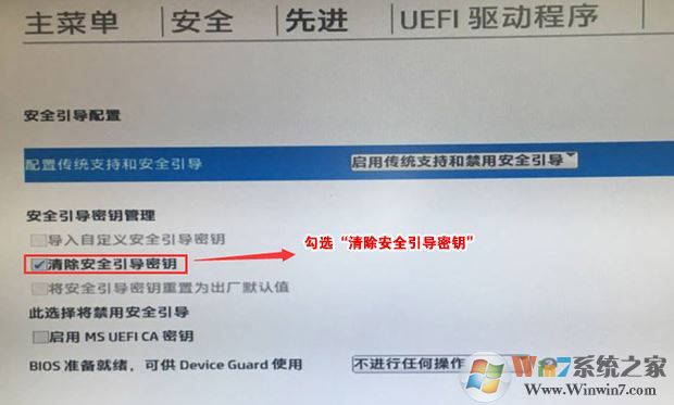 惠普17G br001TX笔记本预装win10改win7教程