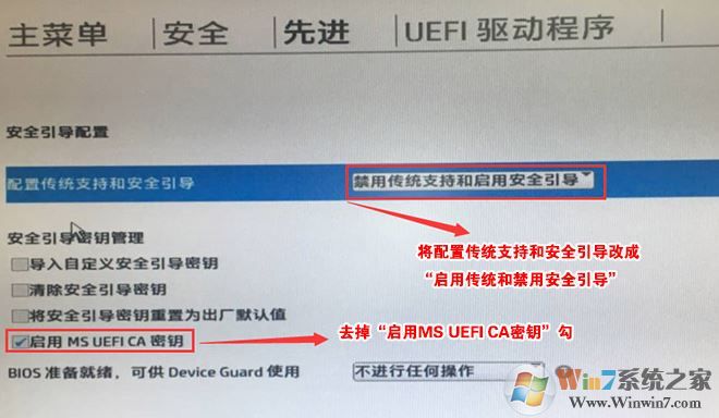 惠普17G br001TX笔记本预装win10改win7教程