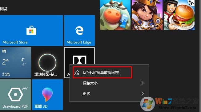 win10系统开始菜单应用都是"下载"图标怎么回事？