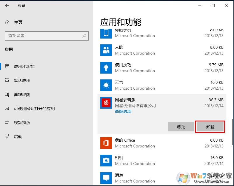 win10系统开始菜单应用都是"下载"图标怎么回事？