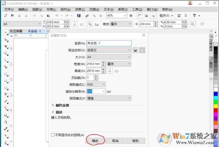 CDR快捷键怎么设置？CorelDRAW快捷键查询？
