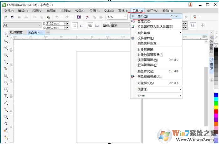 CDR快捷键怎么设置？CorelDRAW快捷键查询？