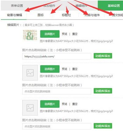 微信报名小程序怎么用？微信公众号报名小程序制作教程