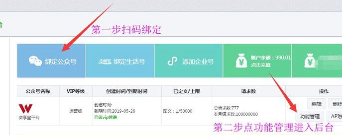 微信报名小程序怎么用？微信公众号报名小程序制作教程
