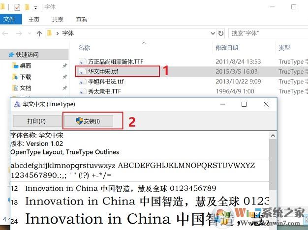 win10字体下载后怎么安装?字体下载安装教程
