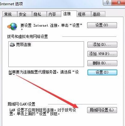 win7脱机状态怎么解除？win7上网脱机状态修复方法