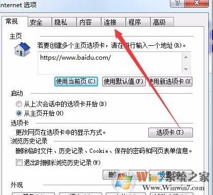 win7脱机状态怎么解除？win7上网脱机状态修复方法