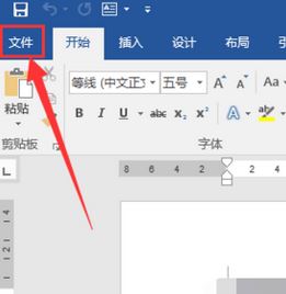 word安全模式怎么解除？完美修复word安全模式