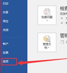 word安全模式怎么解除？完美修复word安全模式