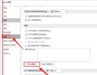 word安全模式怎么解除？完美修复word安全模式