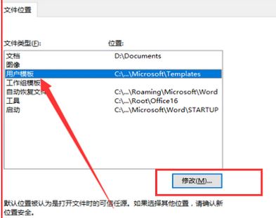 word安全模式怎么解除？完美修复word安全模式