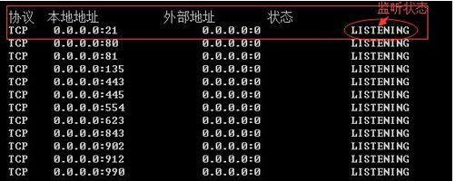 如何查看端口占用？查看电脑都在使用哪些端口