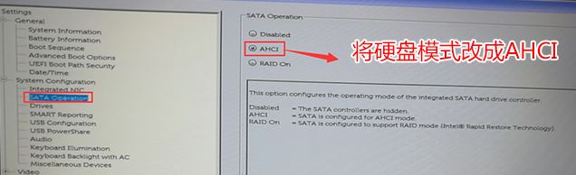 戴尔一体机5460怎么装win7？戴尔Vostro 5460改win7教程