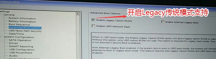 戴尔一体机5460怎么装win7？戴尔Vostro 5460改win7教程
