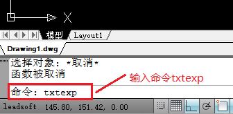 CAD如何将文件转曲线？cad文字转曲线命令教程