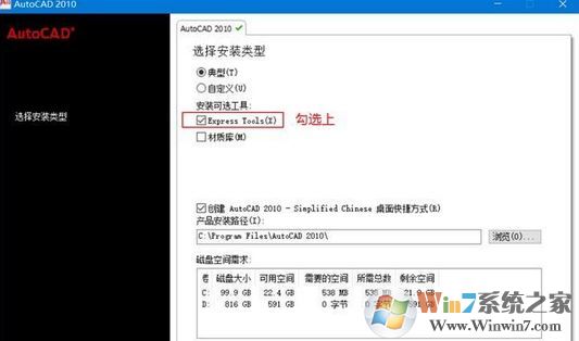 express tools扩展工具如何安装？express tools插件安装教程
