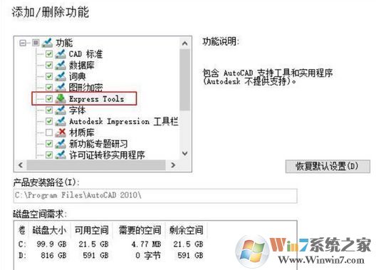 express tools扩展工具如何安装？express tools插件安装教程