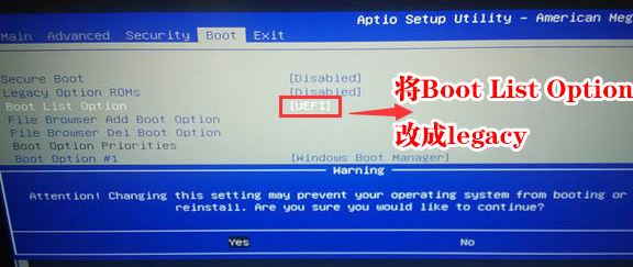 外星人Aurora R5装win7怎么装？Alienware R5改win7教程