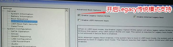 戴尔成就3267装系统怎么装win7？戴尔 Vostro 3267改win7教程