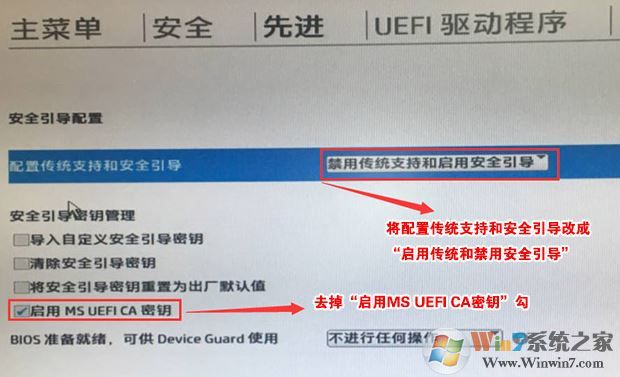 惠普282 G3 MT怎么装系统？惠普282预装win10改win7