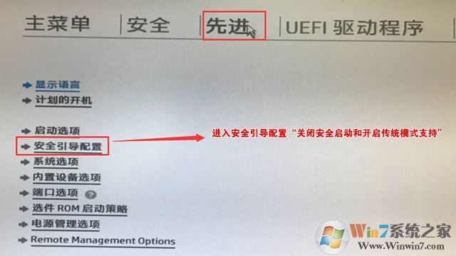 惠普282 G3 MT怎么装系统？惠普282预装win10改win7