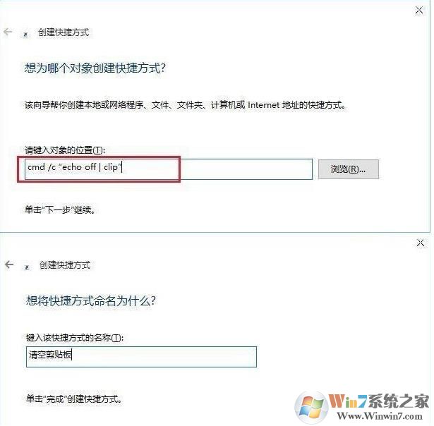 Win10云剪切板怎么清除,小编教你清空云剪切板中的内容