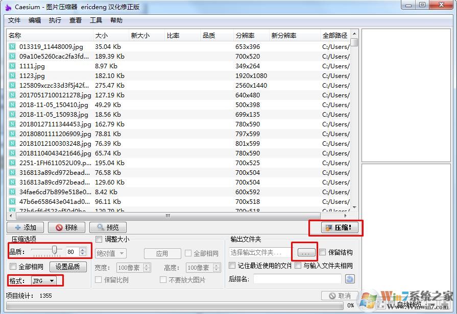 如何压缩图片？小编教你图片压缩器最大化压缩图片