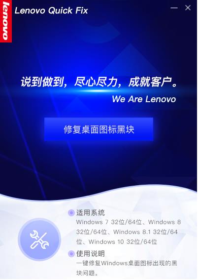 电脑桌面图标黑块怎么修复？小编教你修复图标黑块