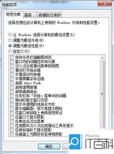 电脑桌面图标黑块怎么修复？小编教你修复图标黑块