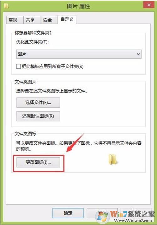 电脑文件夹图标变成黑块的解决方法