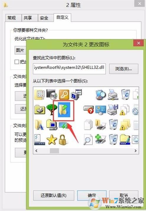电脑文件夹图标变成黑块的解决方法