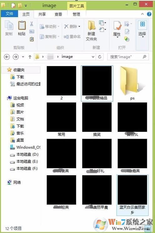 电脑文件夹图标变成黑块的解决方法