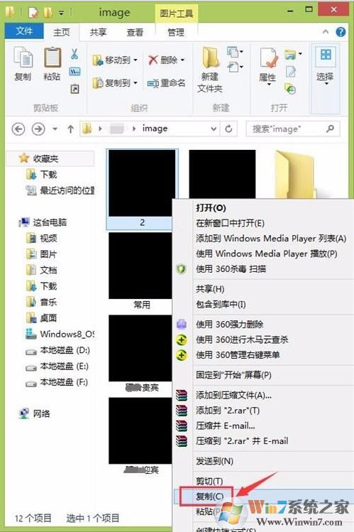 电脑文件夹图标变成黑块的解决方法