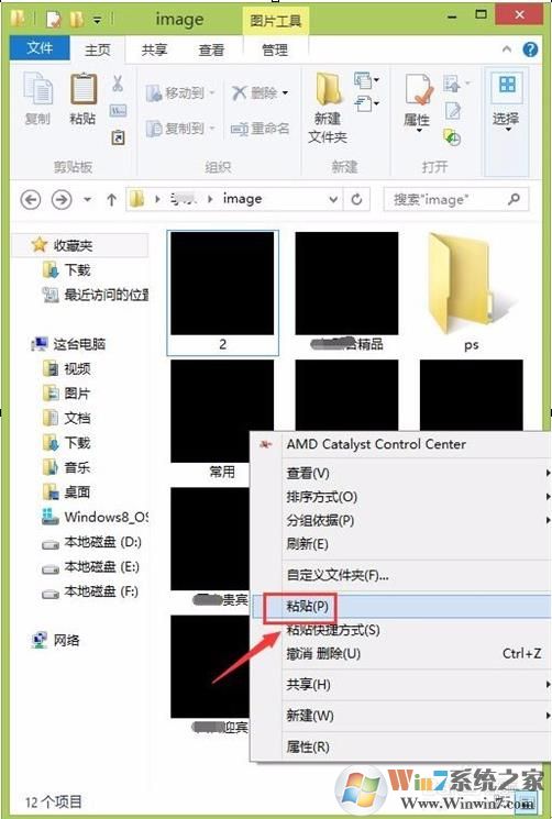 电脑文件夹图标变成黑块的解决方法