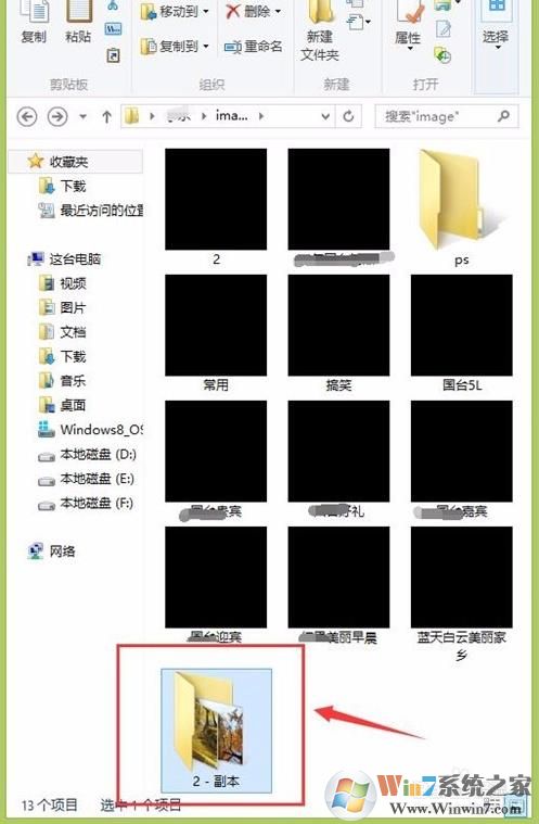 电脑文件夹图标变成黑块的解决方法