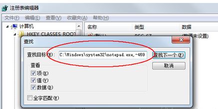 win7新建文本文档快捷键添加方法