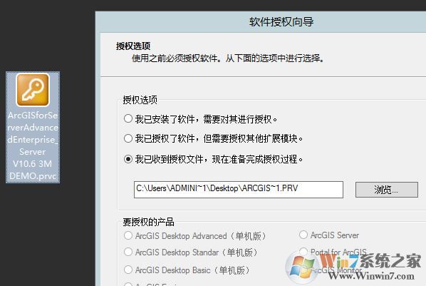 ArcGIS Server 10.6授权详细入门使用教程